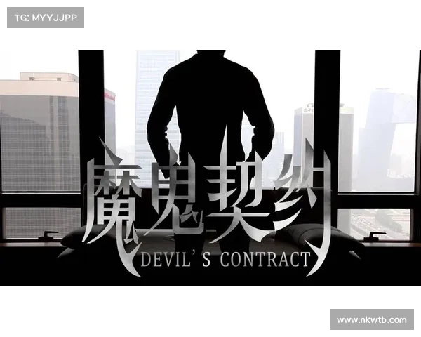 新魔界契约:魔幻之旅的契约之书 新魔界契约:魔幻之旅的契约之书