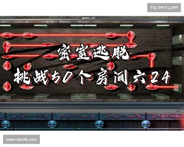 逃脱游戏攻略秘籍:解密机关,突破极限 逃脱游戏攻略秘籍:解密机关,突破极限