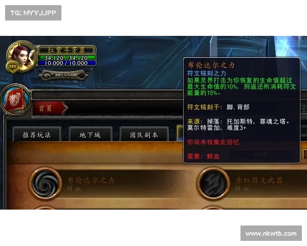 魔兽9.1版本:探寻橙装之道 魔兽9.1版本:探寻橙装之道